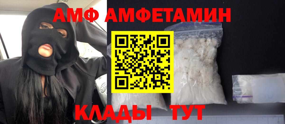 Амфетамин Premium Рославль