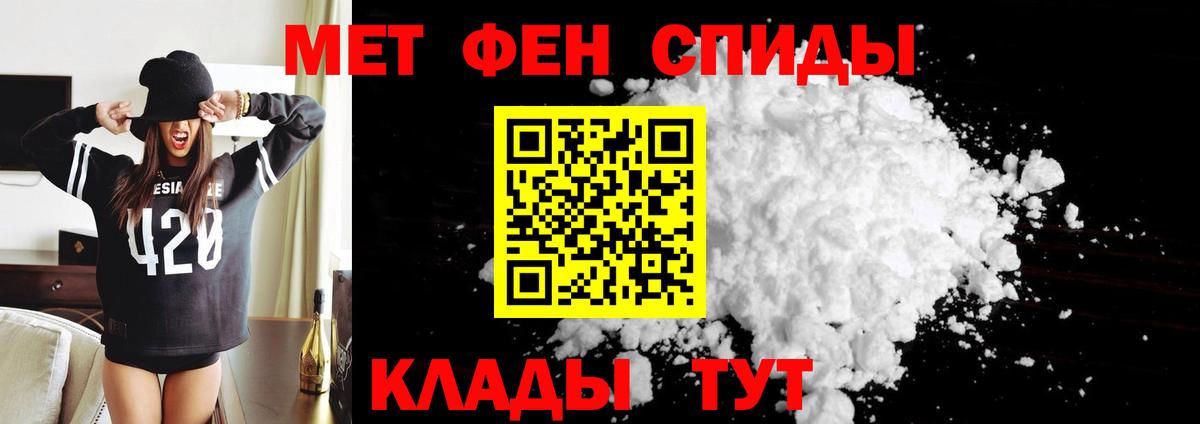 АМФ Premium  АМФЕТАМИН  Рославль  Вход с VPN 