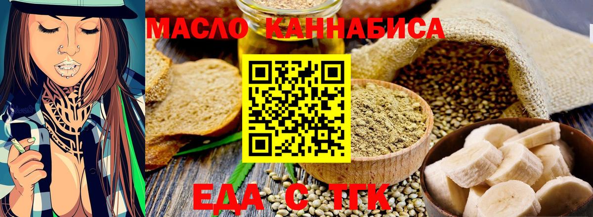 Canna-Cookies конопля  Вход с VPN  Рославль 