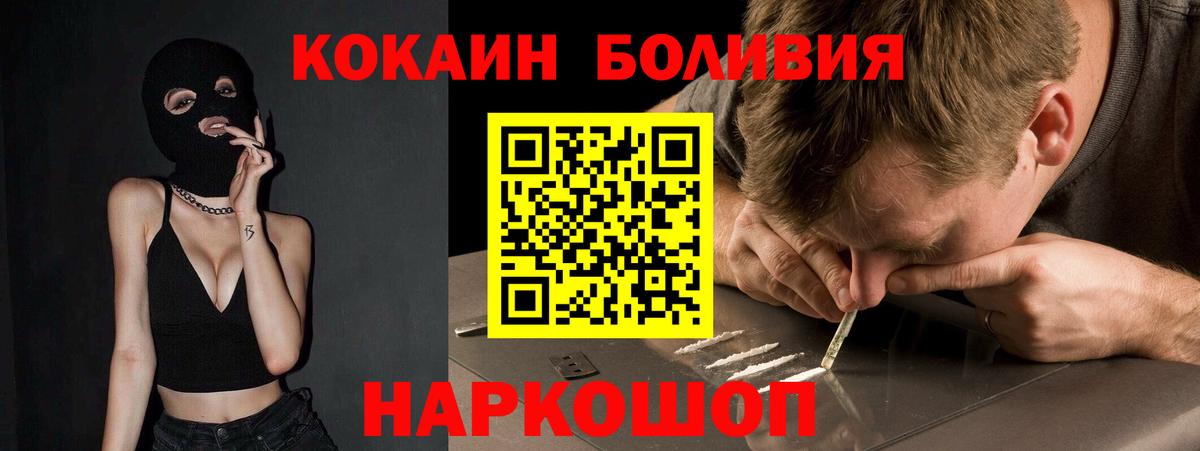Кокаин 97% Рославль