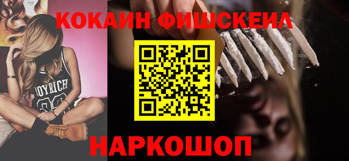 Кокаин Перу  COCAIN VHQ  Рославль  Вход с VPN 