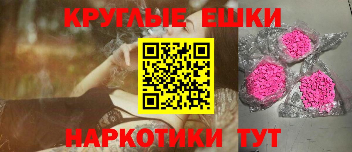 ЭКСТАЗИ Philipp Plein  Вход с VPN  Экстази  Рославль  Ecstasy ешки 
