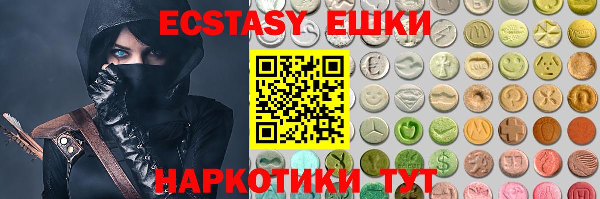 Ecstasy таблы Рославль