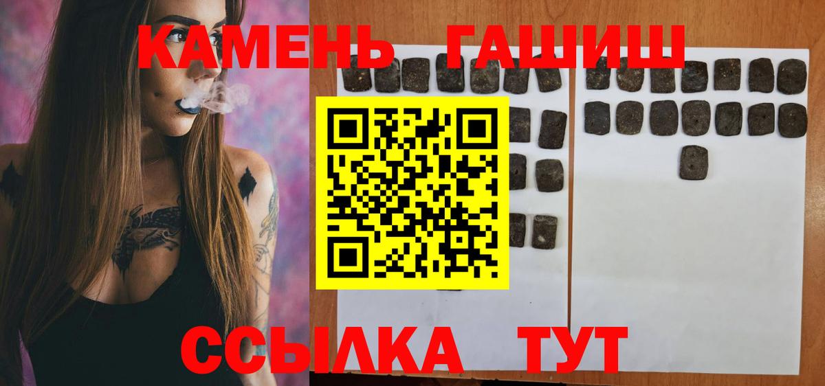 ГАШ Premium Рославль