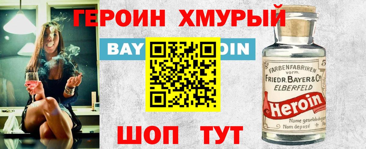ГЕРОИН  Героин Афган  Вход с VPN  Рославль 