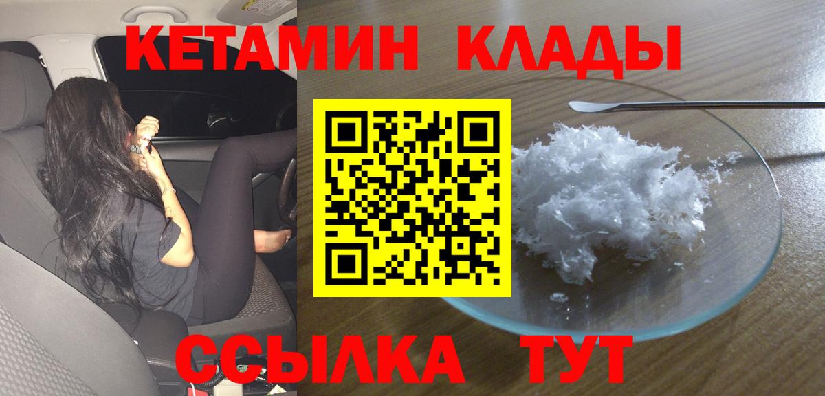 Рославль  КЕТАМИН VHQ  гидра ТОР  Вход с VPN  КЕТАМИН ketamine 