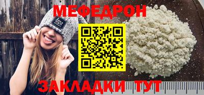 мяу мяу кристалл Бугуруслан