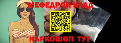мяу мяу кристалл Бугуруслан
