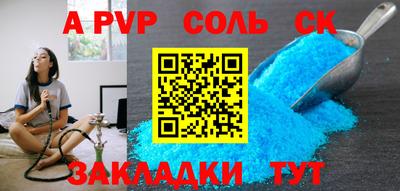 соль курить ск Будённовск