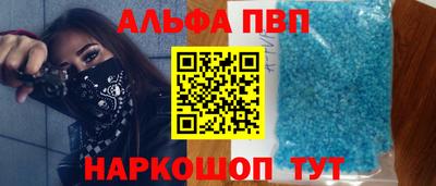 альфа пвп VHQ Бузулук