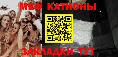 мяу мяу кристалл Бугуруслан