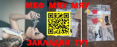 мяу мяу кристалл Бугуруслан