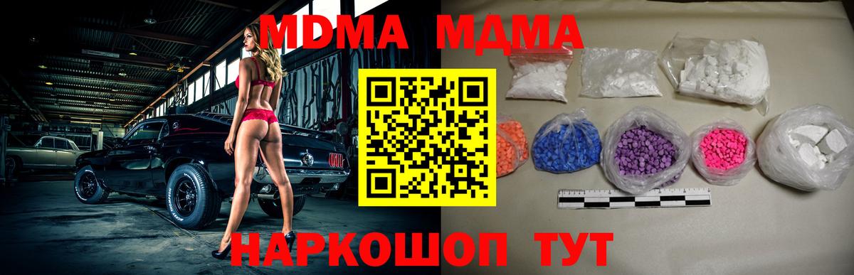 Рославль  MDMA кристаллы  Вход с VPN  MDMA кристаллы 