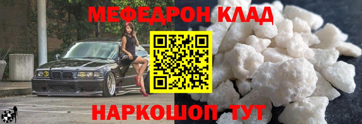 Рославль  Мефедрон мука  Мефедрон  наркота  Вход с VPN  МЕФ 
