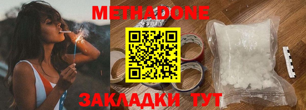 Рославль  Метадон VHQ  darknet официальный сайт  Вход с VPN 
