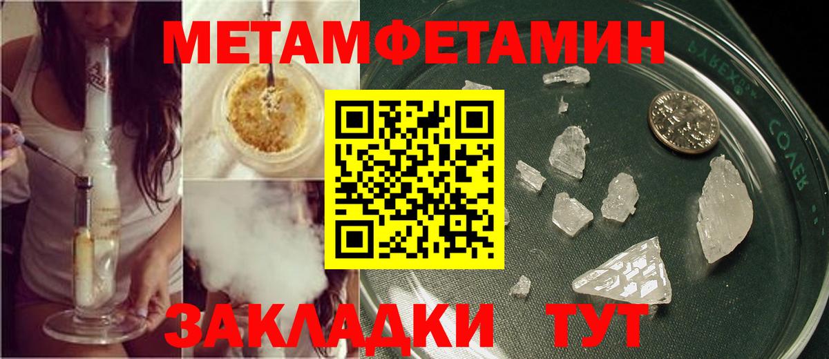 Рославль  Первитин мет  Вход с VPN 
