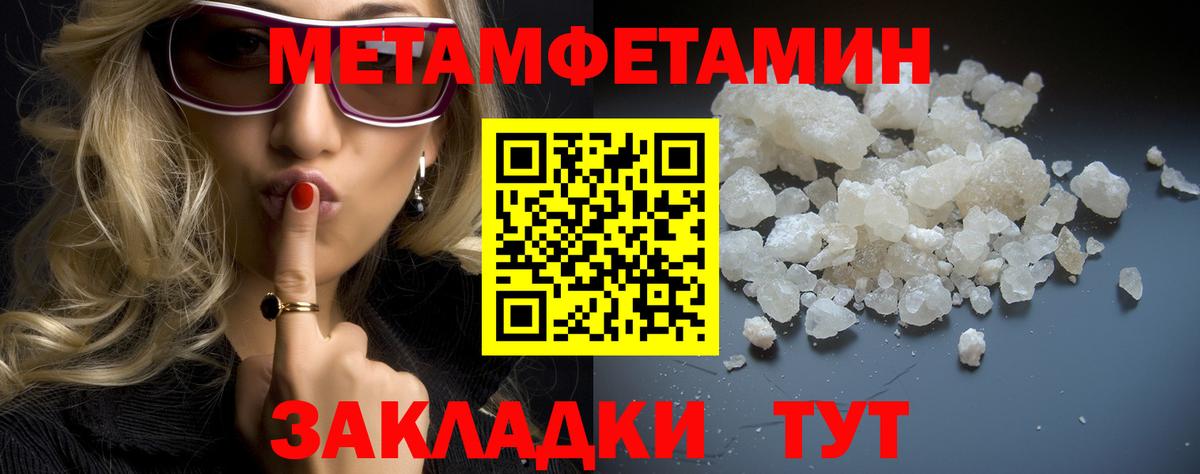 Первитин Methamphetamine Рославль