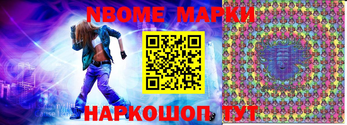 Рославль  Марки 25I-NBOMe 1500мкг  Вход с VPN  Марки 25I-NBOMe 1500мкг 