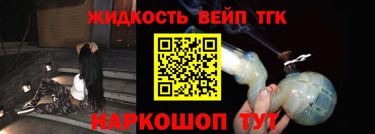 ТГК гашишное масло Рославль
