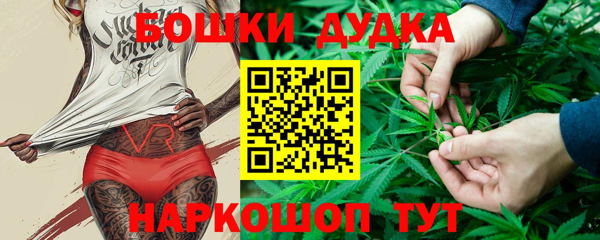 Бошки марихуана Ganja Рославль